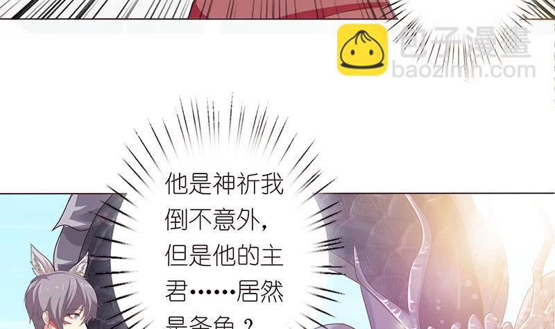 🍲总有神仙想害我 第80话 打沙漂 第12页