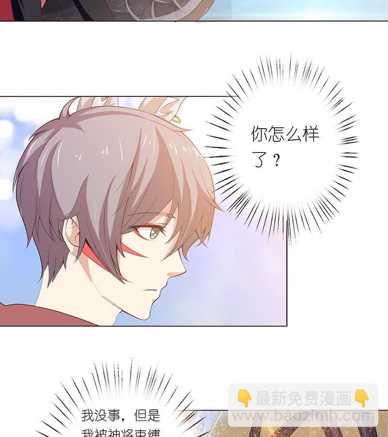 🍲总有神仙想害我 第80话 打沙漂 第14页