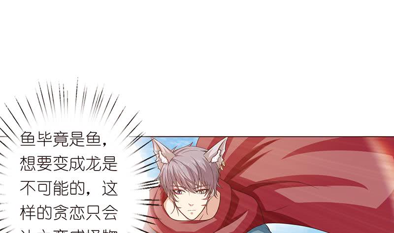🍲总有神仙想害我 第80话 打沙漂 第2页