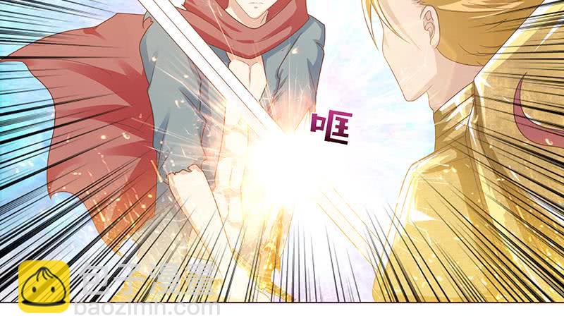 🍲总有神仙想害我 第80话 打沙漂 第22页
