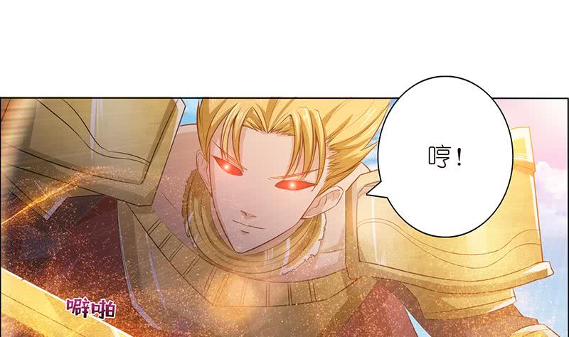 🍲总有神仙想害我 第80话 打沙漂 第23页