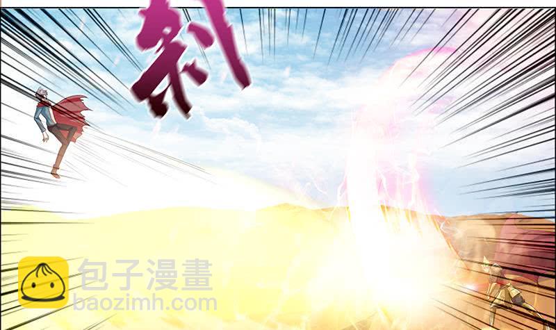 🍲总有神仙想害我 第80话 打沙漂 第25页