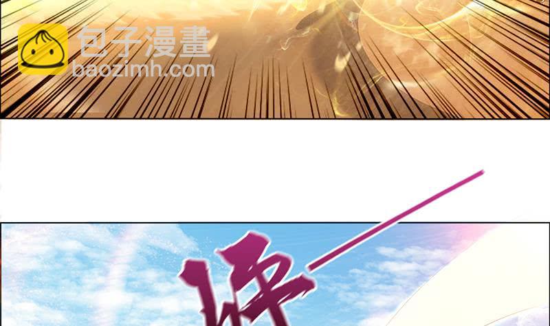 🍲总有神仙想害我 第80话 打沙漂 第26页