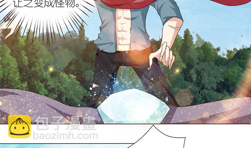 🍲总有神仙想害我 第80话 打沙漂 第3页