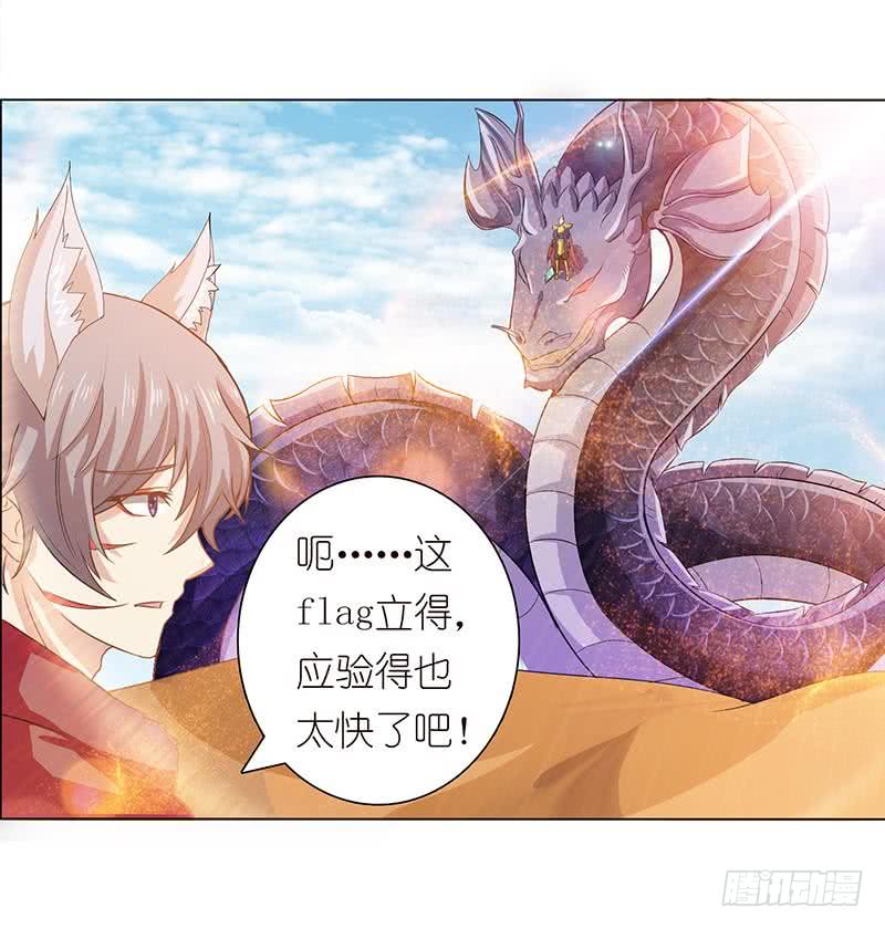 🍲总有神仙想害我 第80话 打沙漂 第31页