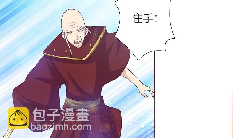 🍲总有神仙想害我 第80话 打沙漂 第4页
