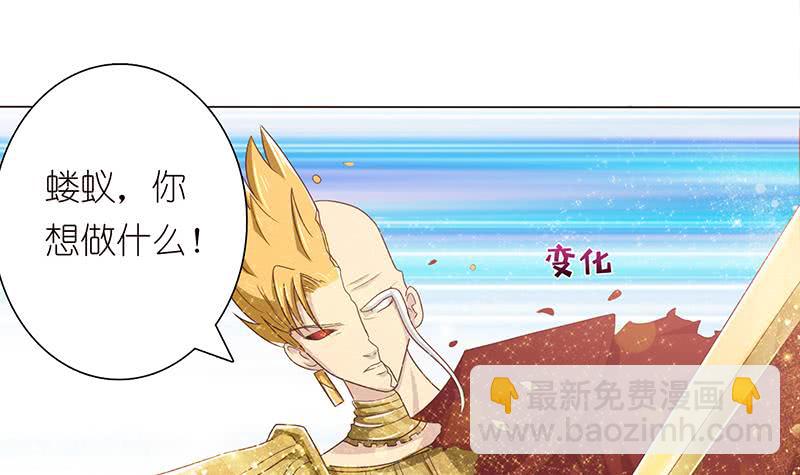 🍲总有神仙想害我 第80话 打沙漂 第7页
