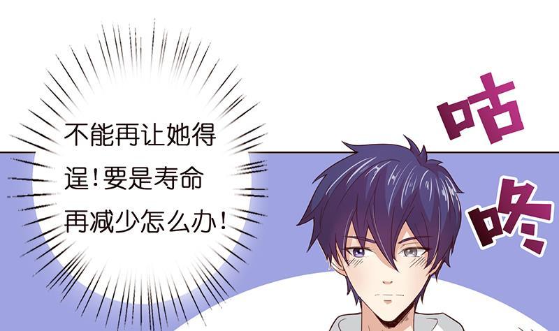 🍲总有神仙想害我 第9话 灵视开启 第1页