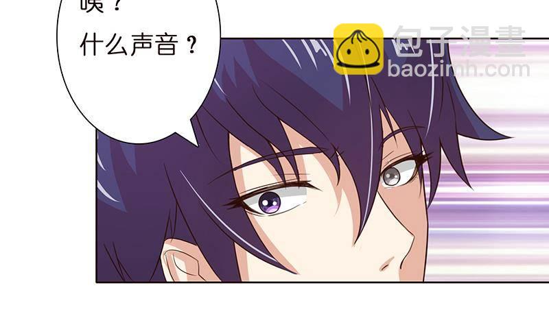 🍲总有神仙想害我 第9话 灵视开启 第10页