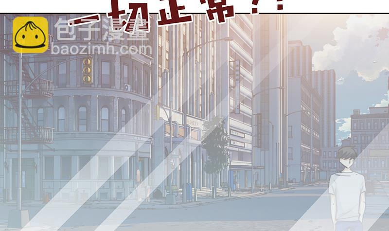 🍲总有神仙想害我 第9话 灵视开启 第15页