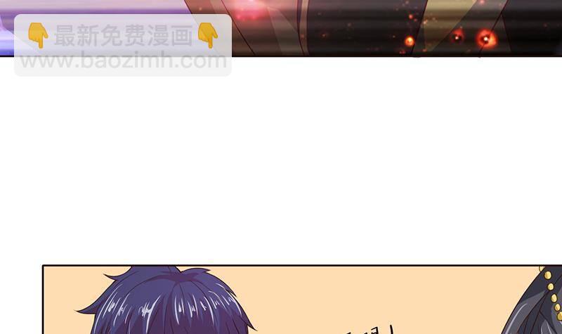 🍲总有神仙想害我 第9话 灵视开启 第21页