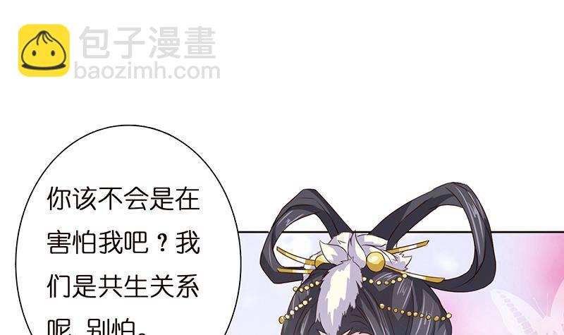 🍲总有神仙想害我 第9话 灵视开启 第3页