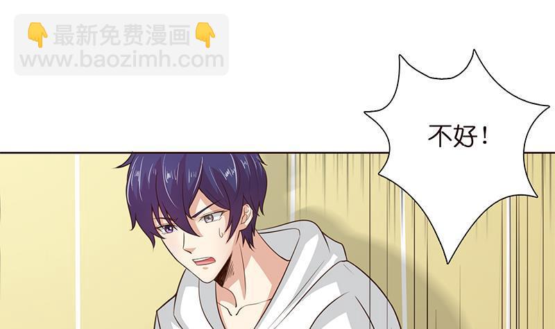 🍲总有神仙想害我 第9话 灵视开启 第31页
