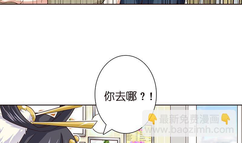 🍲总有神仙想害我 第9话 灵视开启 第33页