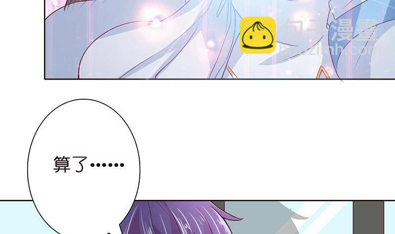 🍲总有神仙想害我 第9话 灵视开启 第5页