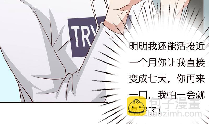 🍲总有神仙想害我 第9话 灵视开启 第7页