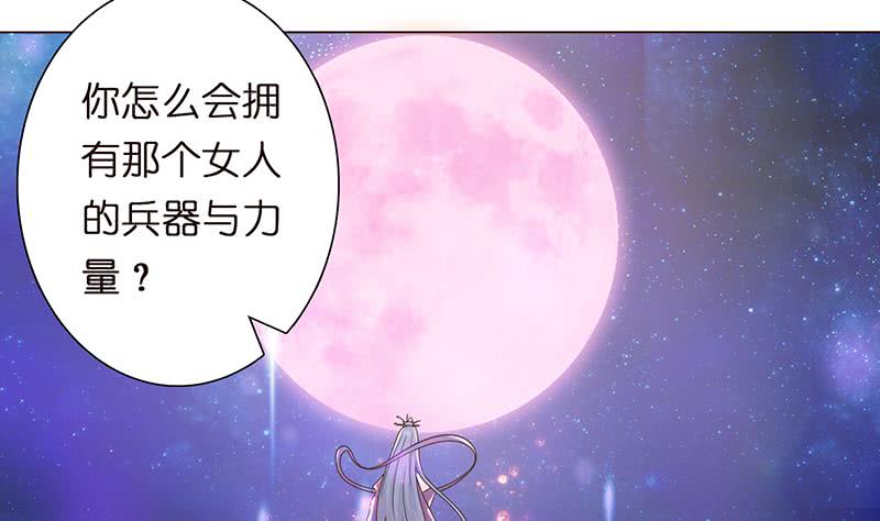 🍲总有神仙想害我 第83话 冥府之门 第14页