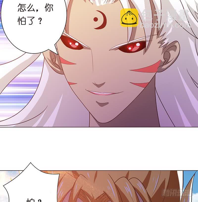 🍲总有神仙想害我 第83话 冥府之门 第17页
