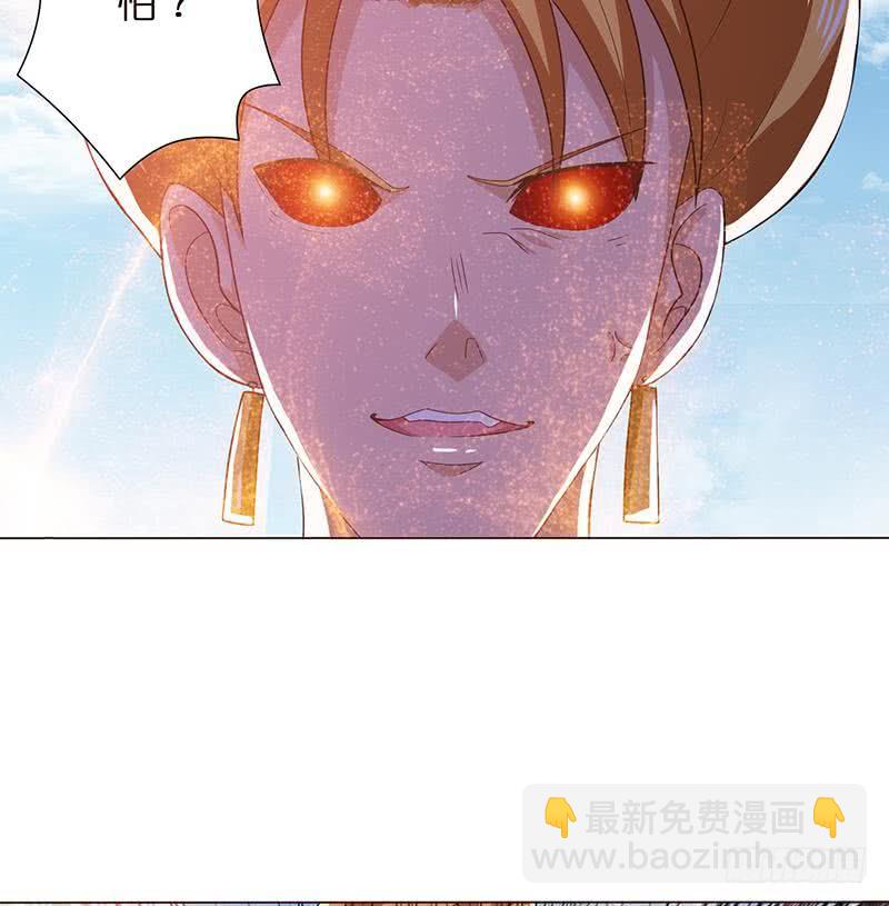 🍲总有神仙想害我 第83话 冥府之门 第18页