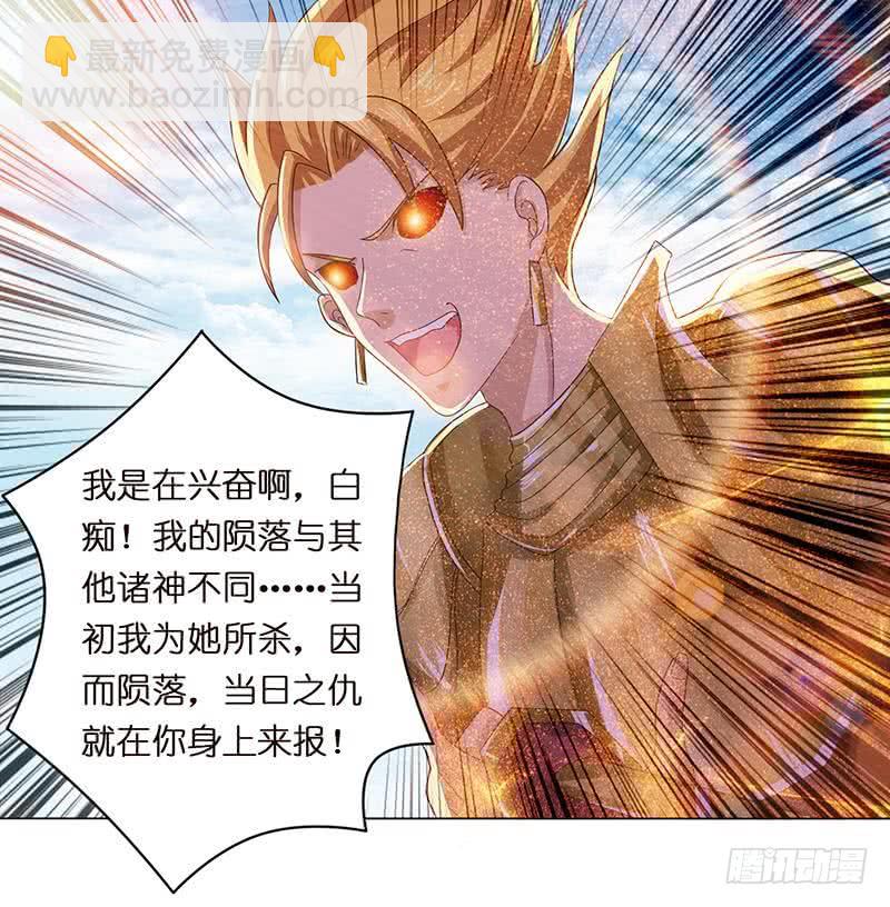 🍲总有神仙想害我 第83话 冥府之门 第19页
