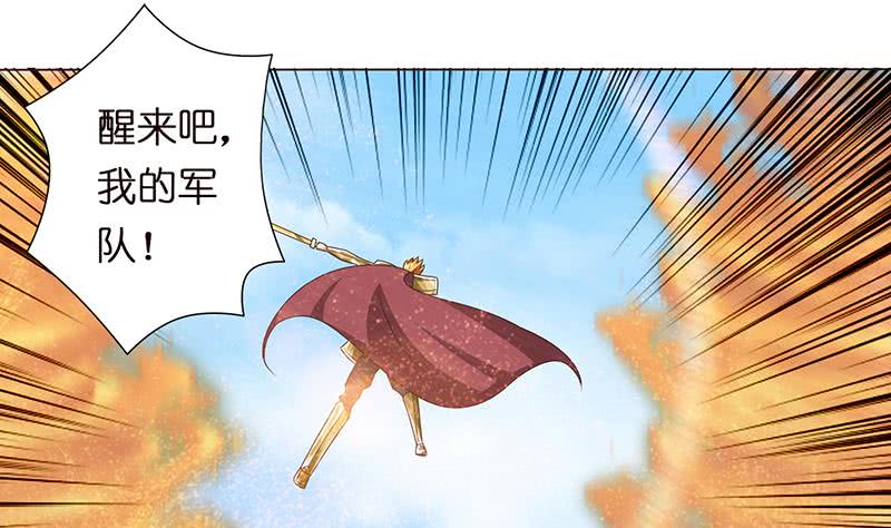 🍲总有神仙想害我 第83话 冥府之门 第20页