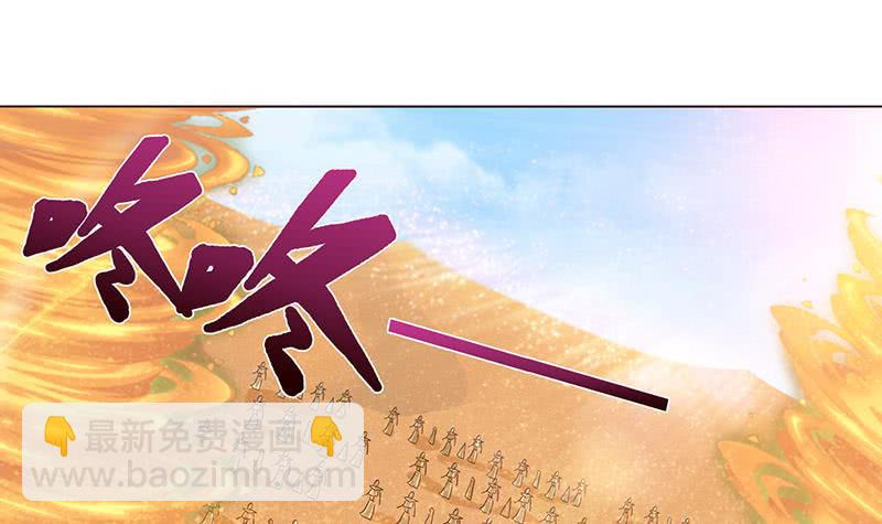 🍲总有神仙想害我 第83话 冥府之门 第22页