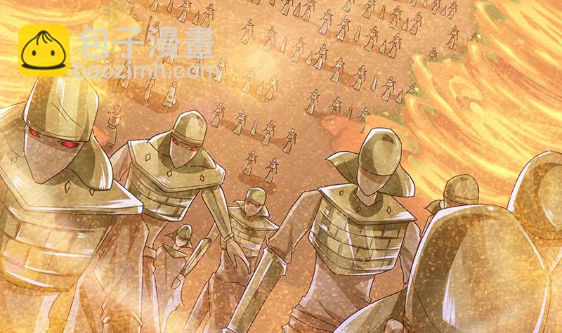 🍲总有神仙想害我 第83话 冥府之门 第23页