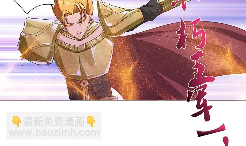 🍲总有神仙想害我 第83话 冥府之门 第25页