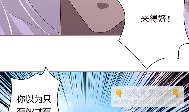 🍲总有神仙想害我 第83话 冥府之门 第28页