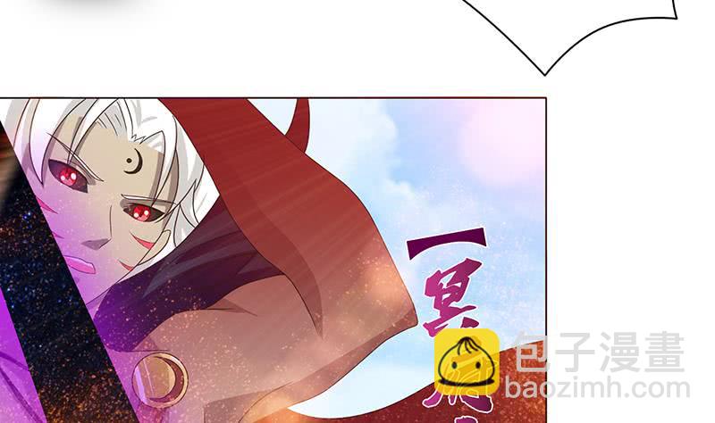 🍲总有神仙想害我 第83话 冥府之门 第32页