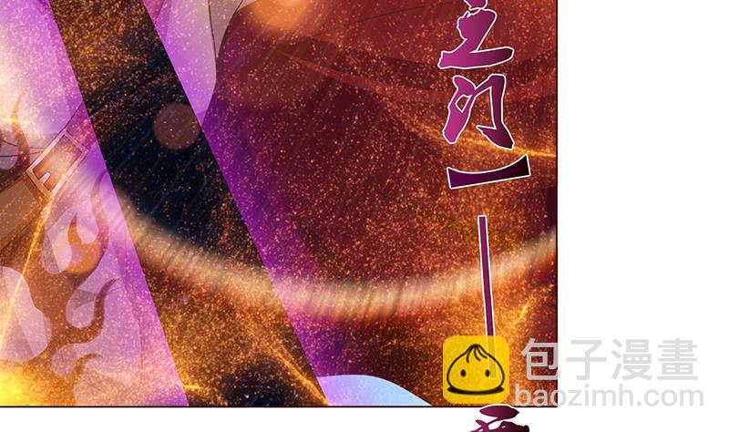 🍲总有神仙想害我 第83话 冥府之门 第33页