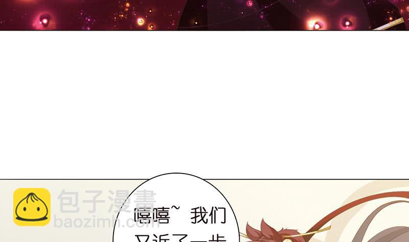 🍲总有神仙想害我 第88话 带球撞人 第11页