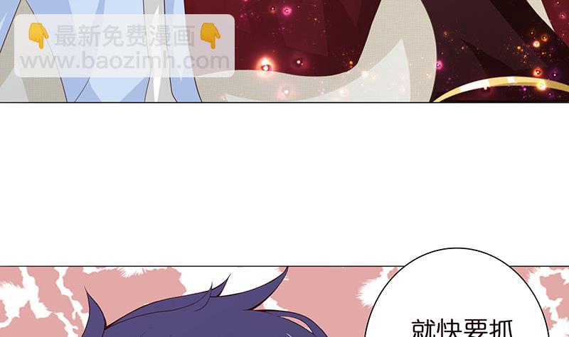 🍲总有神仙想害我 第88话 带球撞人 第13页