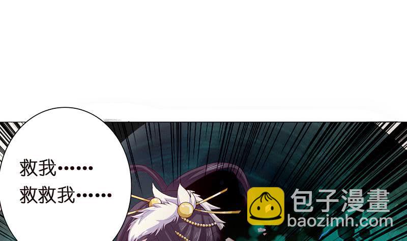🍲总有神仙想害我 第88话 带球撞人 第2页