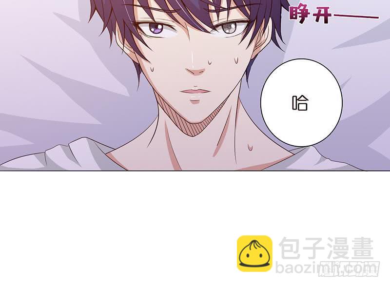 🍲总有神仙想害我 第88话 带球撞人 第22页