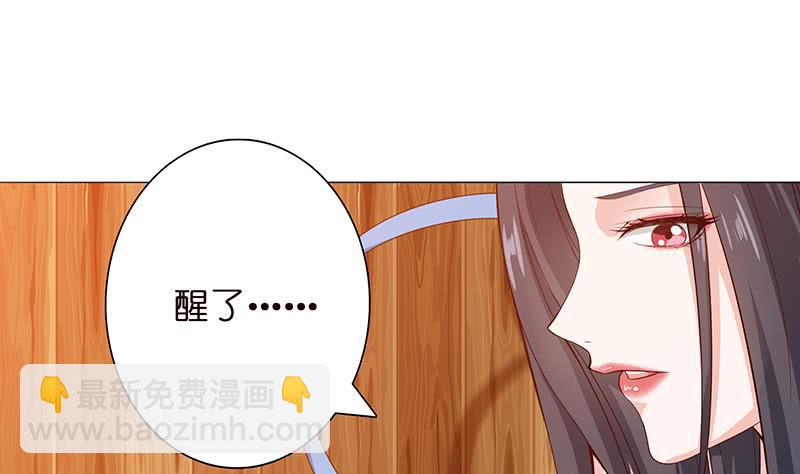 🍲总有神仙想害我 第88话 带球撞人 第23页