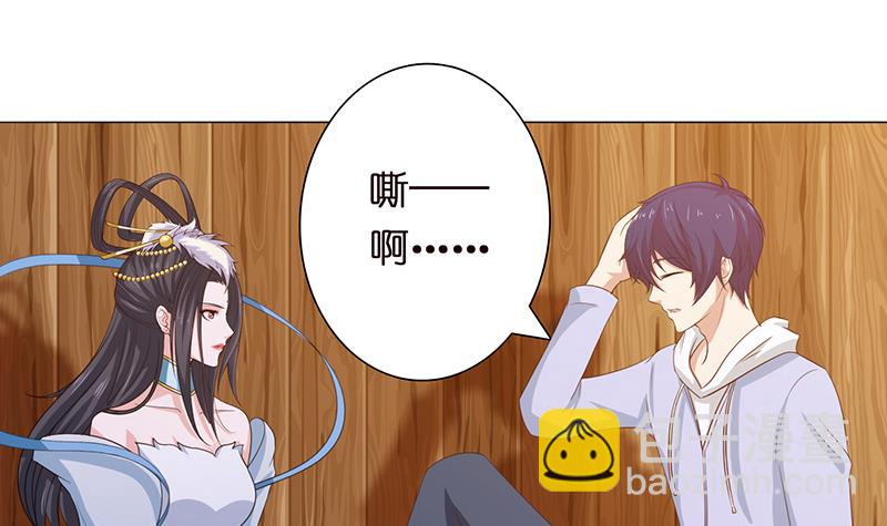 🍲总有神仙想害我 第88话 带球撞人 第28页