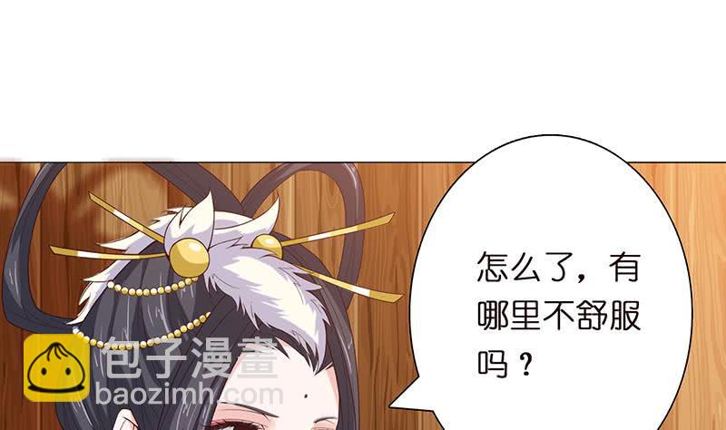 🍲总有神仙想害我 第88话 带球撞人 第30页