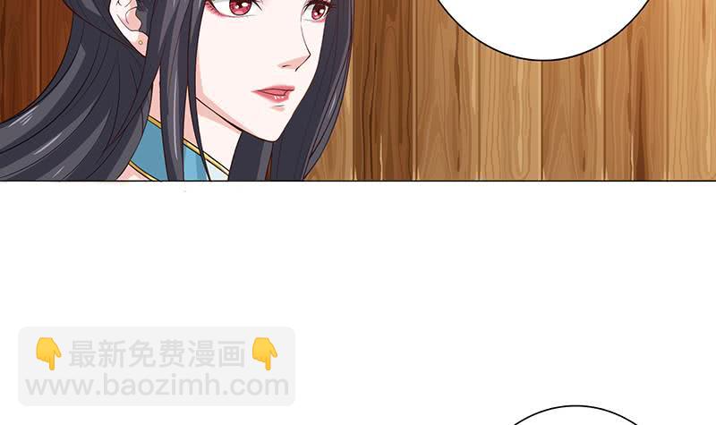 🍲总有神仙想害我 第88话 带球撞人 第31页