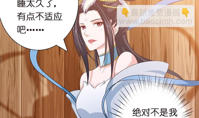 🍲总有神仙想害我 第88话 带球撞人 第34页