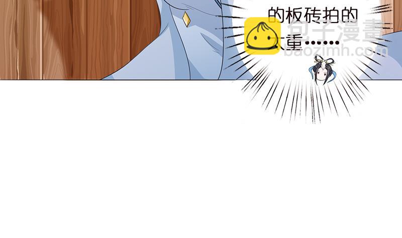 🍲总有神仙想害我 第88话 带球撞人 第35页