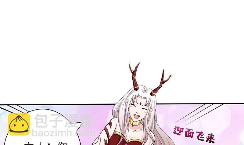 🍲总有神仙想害我 第88话 带球撞人 第37页