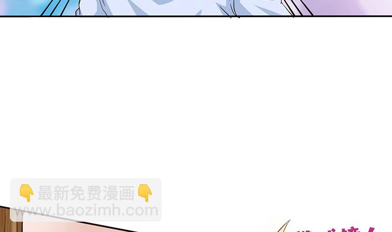 🍲总有神仙想害我 第88话 带球撞人 第39页