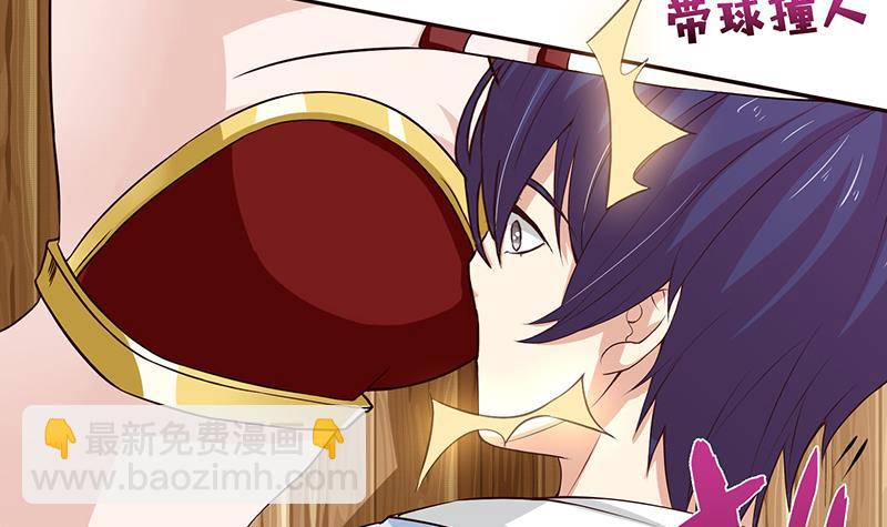 🍲总有神仙想害我 第88话 带球撞人 第40页