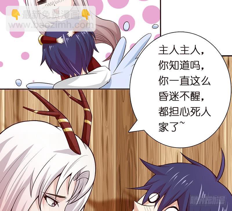 🍲总有神仙想害我 第88话 带球撞人 第42页