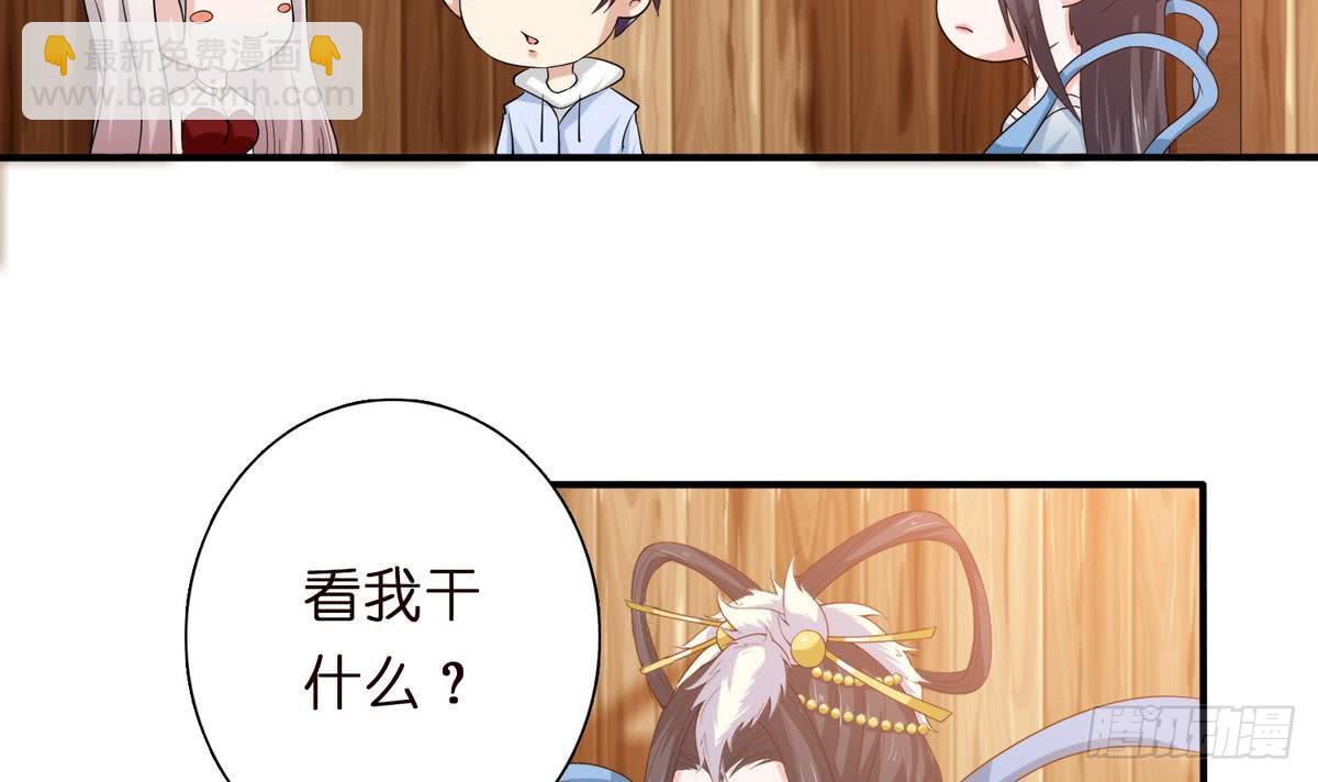 🍲总有神仙想害我 第90话 玉峰高耸 第10页