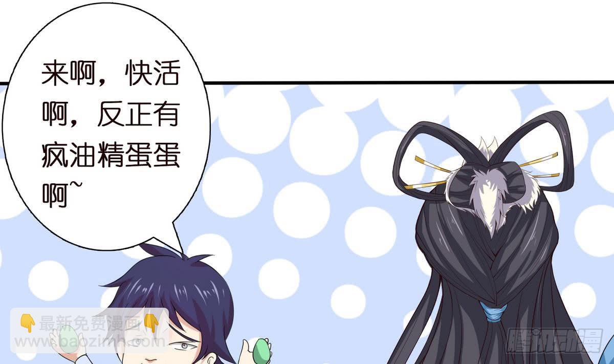 🍲总有神仙想害我 第90话 玉峰高耸 第12页