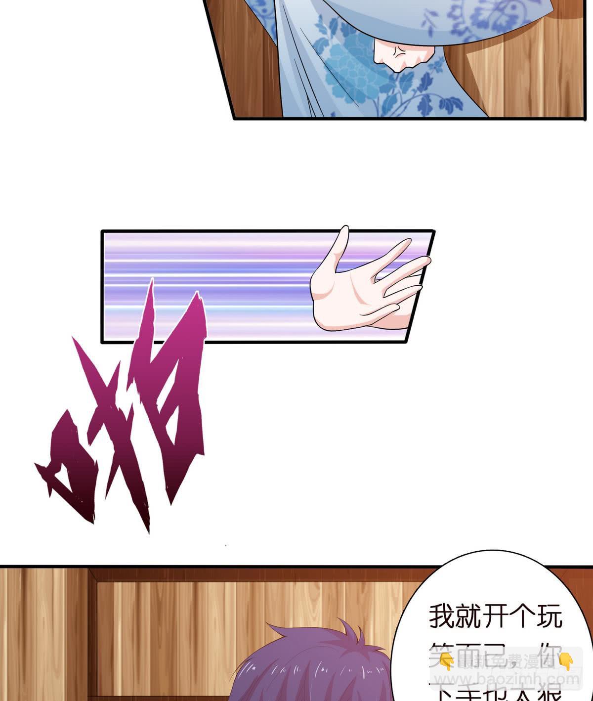 🍲总有神仙想害我 第90话 玉峰高耸 第14页