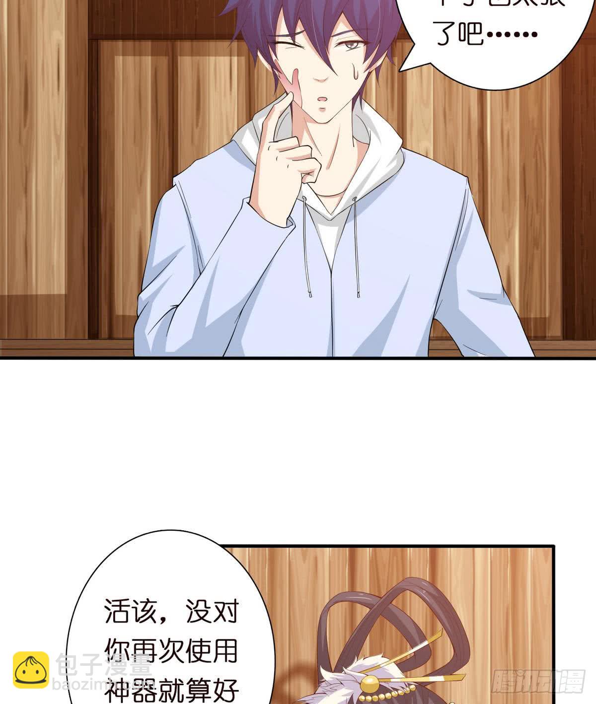 🍲总有神仙想害我 第90话 玉峰高耸 第15页
