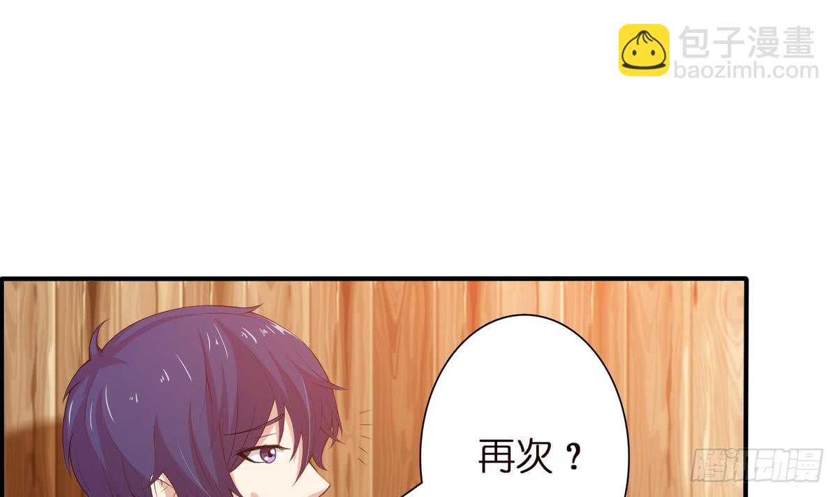 🍲总有神仙想害我 第90话 玉峰高耸 第17页